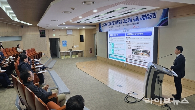 인천상공회의소 김남형 선임연구원이 지역주도 이중구조 개선 지원사업에 대해 설명하고 있다.(사진=인천상공회의소)