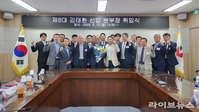 가축위생방역지원본부는 12일 제8대 본부장으로 김태환 신임본부장이 취임했다.