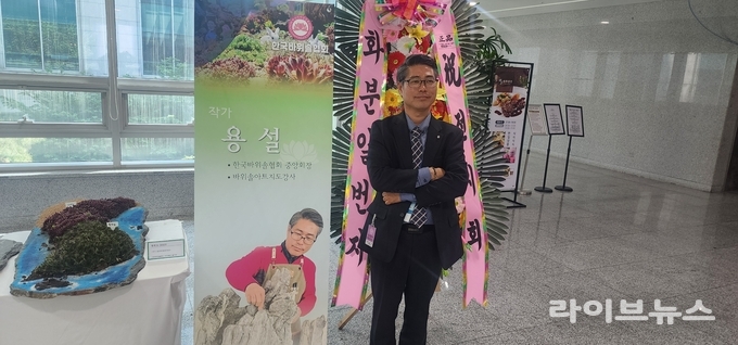 한국바위솔협회 용설 회장.