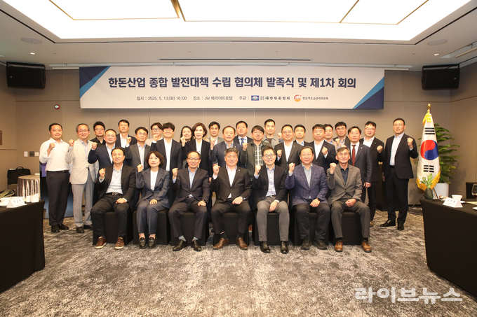 13일 JW메리어트호텔에서 '한돈산업 종합발전대책 수립 협의체' 발족식 및 제1차 회의가 성황리에 개최됐다.