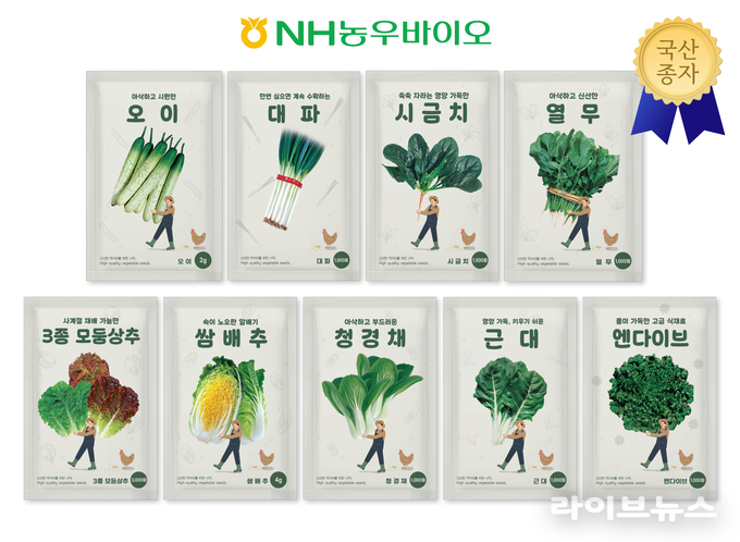 농업 전문기업 NH농우바이오가 종자 업계 최초로 이커머스 플랫폼 쿠팡에 공식 입점하며, 온라인 종자 시장 개척에 나섰다