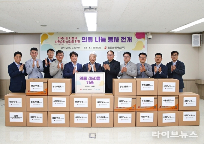 한전산업개발 함흥규 사장(중앙)과 본사 처장들이 한전산업 본사에서 임직원들이 직접 기부한 의류 450벌에 대한 전달식을 진행하고 기념촬영을 하고 있다.(사진=한전산업개발)