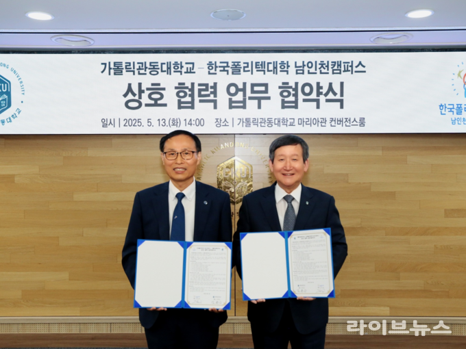 한국폴리텍대학 남인천캠퍼스 김두경 학장(왼쪽)과 가톨릭관동대 김용승 총장이 업무협약을 체결하고 기념촬영을 하고 있다.(사진=한국폴리텍대학 남인천캠퍼스)