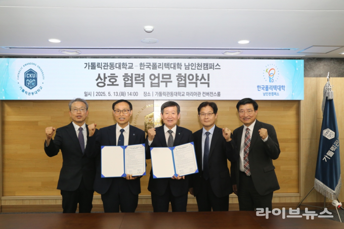 한국폴리텍대학 남인천캠퍼스 항공MRO과와 가톨릭관동대가 항공 정비 분야의 기술인재 양성을 위한 업무 협약을 체결하고 기념촬영을 하고 있다.(사진=한국폴리텍대학 남인천캠퍼스)