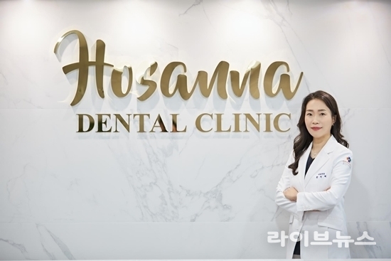 호산나치과 과천점 천지혜 대표원장