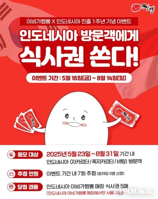 사진 – 이비가푸드 제공