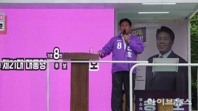 제21대 대통령선거에 출마한 무소속 기호 8번 송진호 후보가 유세차에서 연설을 하고 있다.