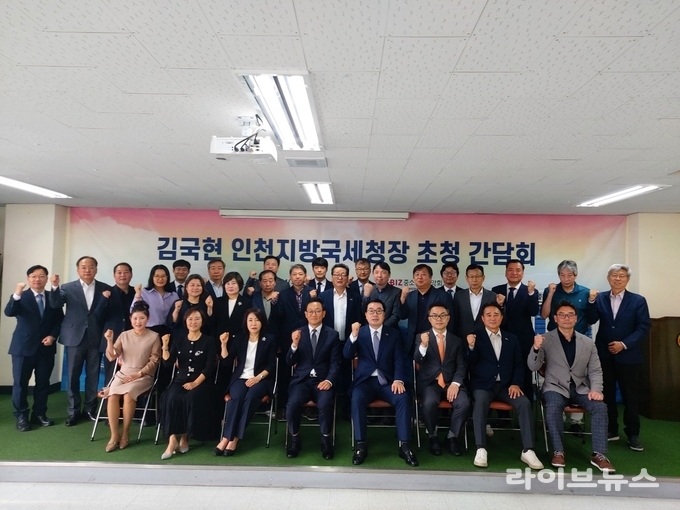 중기중앙회 인천지역본부가 인천지방국세청장 초청 간담회를 진행하고 기념촬영을 하고 있다.(사진=중소기업중앙회 인천지역본부)