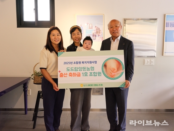 (오른쪽부터) 도드람양돈농협 박광욱 조합장, 정수정 조합원과 자녀, 고은영 조합원지원실장이 출산 축하금 전달식 후 기념촬영을 하고 있다.