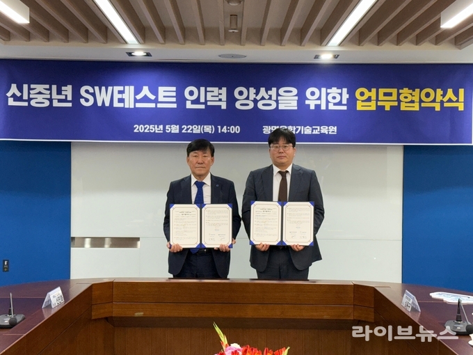 한국폴리텍대학이 경기도 광명시에 위치한 광명융합기술교육원에서 한국SW테스팅협회와 업무협약을 체결하고 기념촬영을 하고 있다.(사진=광명융합기술교육원)