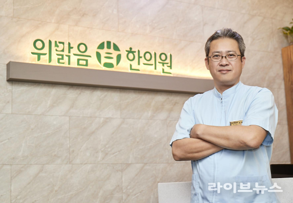 위맑음한의원 김영근 원장
