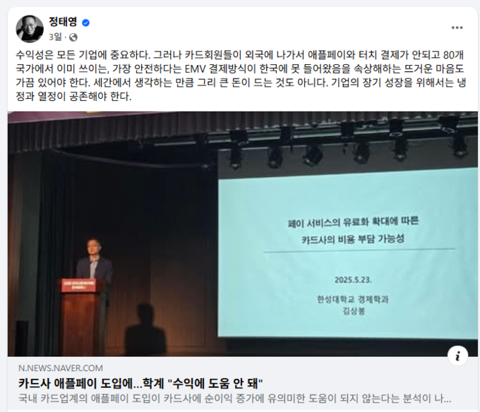 현대카드 정태영 부회장 SNS 갈무리