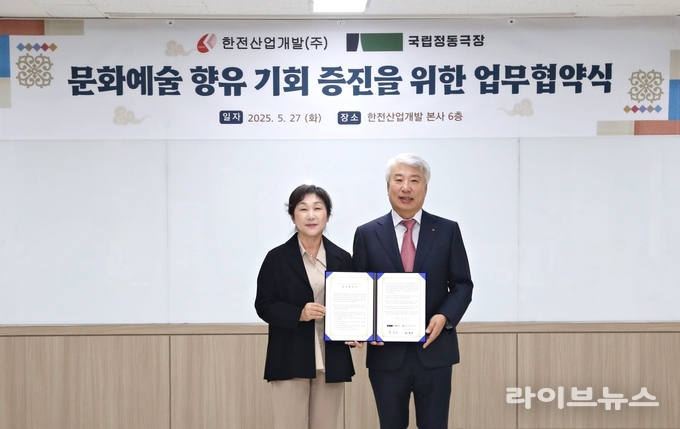 (오른쪽부터) 함흥규 한전산업개발 사장과 정성숙 국립정동극장 대표이사가 업무협약을 체결하고 기념촬영을 하고 있다.(사진=한전산업개발)