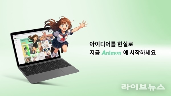 이미지 제공: 애니몬