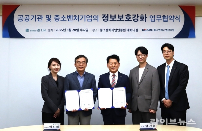 엄진엽 중소벤처기업인증원 원장(오른쪽)과 임진석 법무법인 대표변호사 및 양 기관 관계자들이 공공기관 및 중소기업의 정보보호 강화를 위한 업무협약 체결 후 기념촬영을 하고 있다.(사진=중소벤처기업인증원)