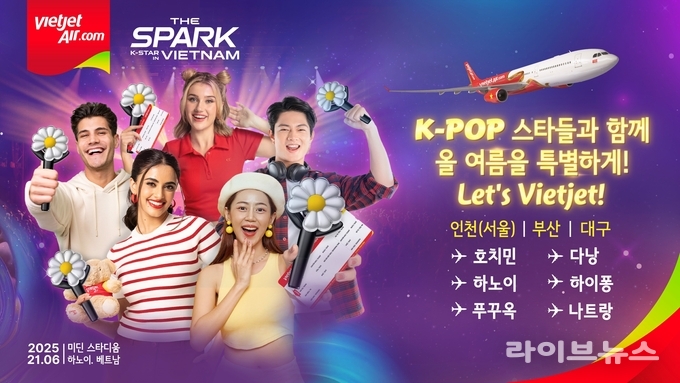 ‘케이스타 스파크 인 베트남’을 기념한 비엣젯항공 여름 프로모션 이미지.
