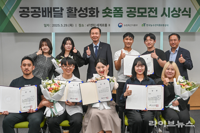 공공배달 통합포털 구축기념 숏폼 공모전 시상식. 전기찬 수출식품이사(2열 좌측 3번째)
