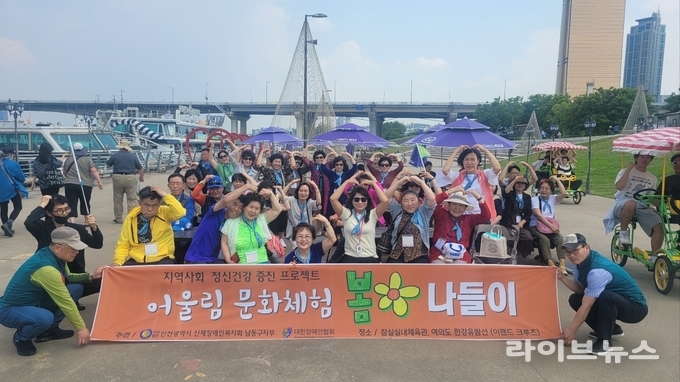 사)인천신체장애인복지회 남동구지부가 잠실실내체육관과 이랜드 크루즈(한강 여의도 선착장)에서 어울림 문화체험 및 봄나들이를 진행하고 기념촬영을 하고 있다.(사진=인천신체장애인복지회 남동구지부)