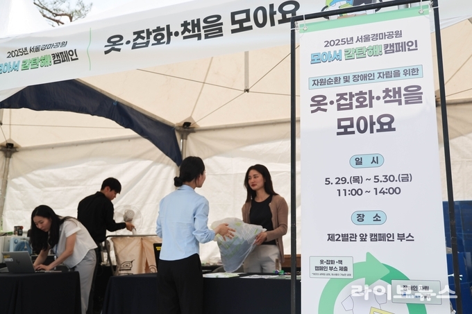 한국마사회가 환경의 날(6월 5일)을 맞아 5월 29일부터 30일까지 이틀간 진행한 ‘감탄해(減炭해)’ 캠페인을 성황리에 마쳤다.