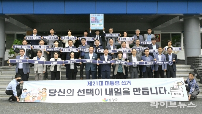 순창군이 선거참여 캠페인을 펼치고 있다.(사진=순창군)