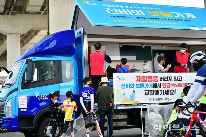 신비의 보물가게 운영 모습.(사진=인천계양구)
