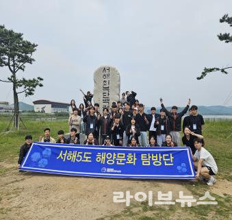 서해5도 해양문화 탐방단 기념촬영 모습.(사진=인천지방해양수산청)