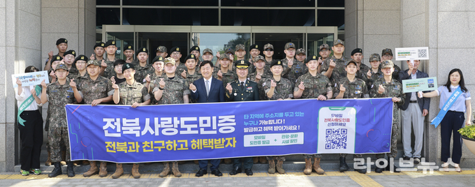 김관영 전북도지사(앞줄 왼족에서 여섯번째)가 올해 상반기 전북투어에 참여한 전북지역 7개 부대에서 선발된 모범 장병들과 기념촬영을 하고 있다.(사진=전북특별자치도)