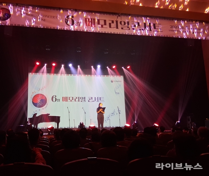 6월 메모리얼 콘서트.(사진=인천보훈지청)