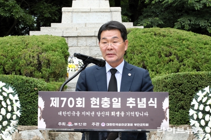 권익현 부안군수가 현충일 추념식에 참석래 인사말을 하고 있다.(사진=부안군)