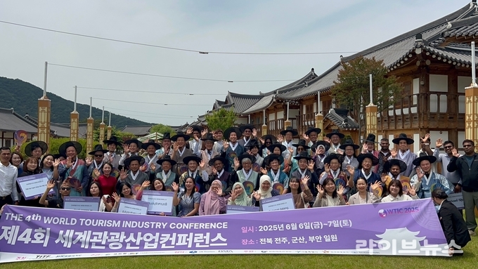 전주 왕의지밀 컨벤션센터에서 열린 제4회 세계관광산업컨퍼런스(WTIC)에 참가한 참가자들이 기념촬영을 하고 있다.(사진=전북특별자치도)