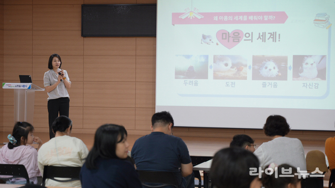 아동인성교육원의 인성교육 모습.(사진=아동인성교육원)