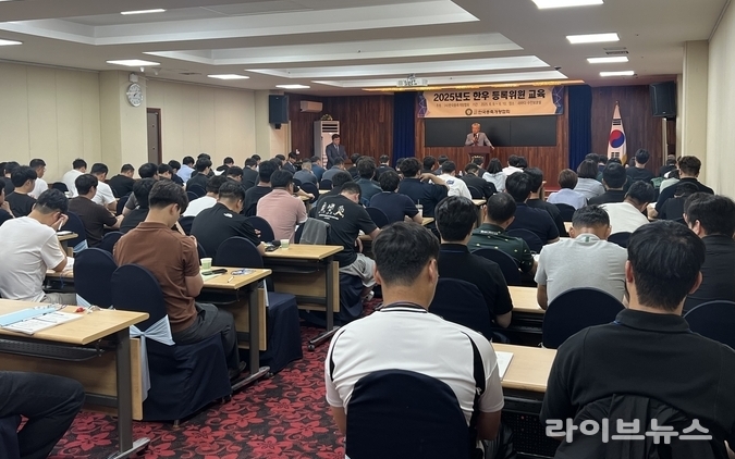 한국종축개량협회는 9일부터 10일 양일간 충북 충주 소재의 라마다호텔 수안보에서 전국 한우 등록위원들을 대상으로 업무 역량강화를 위한 ‘2025년도 한우등록위원 교육’을 실시했다.