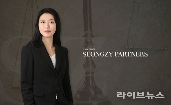 법무법인 성지파트너스 정진아 변호사