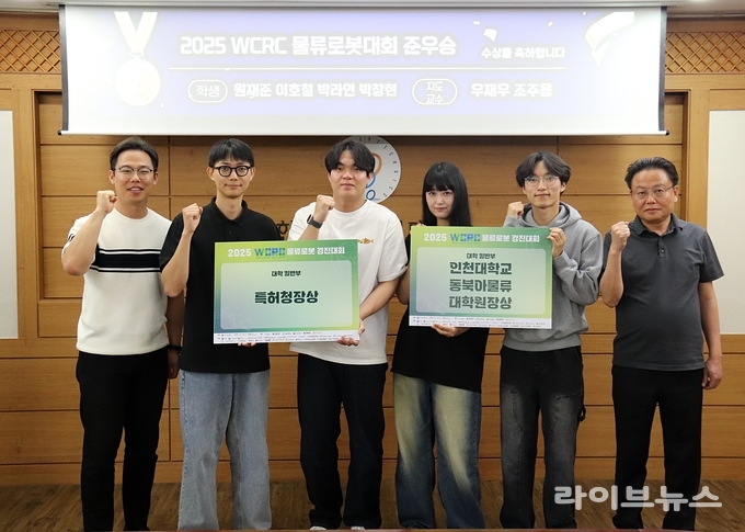 한국폴리텍대학 인천캠퍼스 반도체시스템과 학생들이 영남융합기술캠퍼스에서 열린 ‘2025 WCRC(World Creative Robot Contest)’ 물류로봇 경진대회에서 대학 일반부 종합 준우승을 차지했다.(사진=한국폴리텍대학 인천캠퍼스)