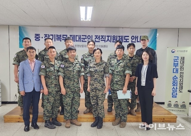 국가보훈부 인천보훈지청 제대군인지원센터가 인천 중구에 위치한 국제평화지원단을 방문해 제대(예정)군인을 대상으로 ‘찾아가는 군부대 순회교육’을 진행하고 기념촬영을 하고 있다.(사진=인천보훈지청)