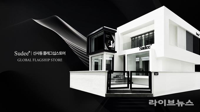 사진 - Sudee(수다이) 제공