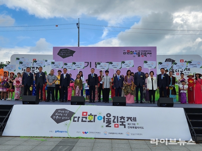 다문화어울림축제.(사진=전북특별자치도)
