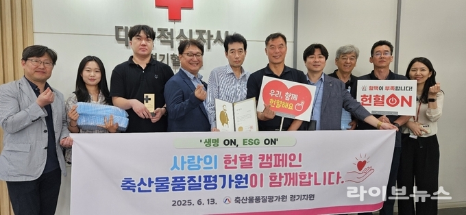 축산물품질평가원 경기지원은 지난 13일 경기도 수원시 소재 경기혈액원 헌혈의 집을 방문해 ‘사랑 나눔 헌혈 캠페인’을 진행했다.