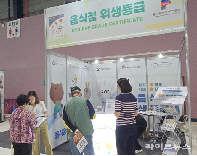 한국식품안전관리인증원은 12일부터 14일까지 ‘제일창업박람회 in 서울’에서 예비창업자를 대상으로 현장 상담부스를 성황리에 운영했다.