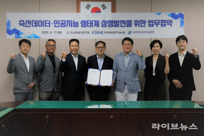 17일, 세종시 본원에서 진행된 업무협약식에서 축산물품질평가원 박병홍 원장(중앙)을 포함한 관계자들이 단체 사진을 촬영하고 있다.