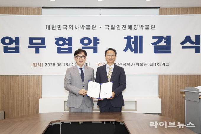 국립인천해양박물관과 대한민국역사박물관이 업무협약을 체결한 뒤 기념 촬영을 하고 있다.(사진=국립인천해양박물관)