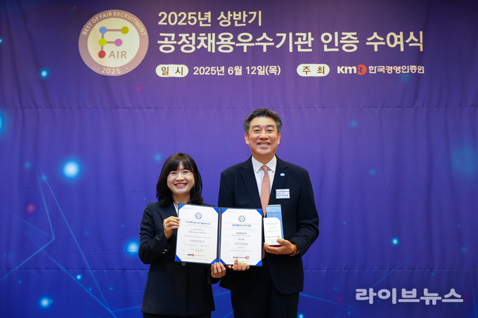 인천관광공사가 한국경영인증원 주관, 5년 연속 공정채용 우수기관 인증을 획득했다.(사진=인천관광공사)