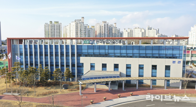 한국농업기술진흥원 전경.