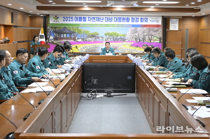 여름철 자연재난 종합대책회의.(사진=순창군)