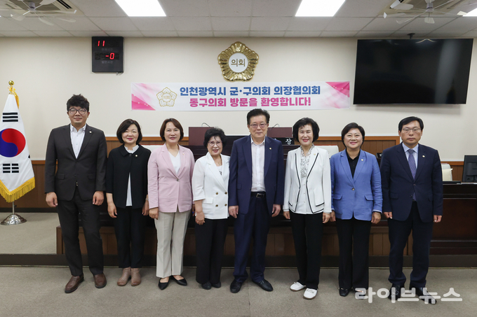 인천시 군·구의회 의장협의회가 동구의회에서 6월 월례회의를 진행하고 기념촬영을 하고 있다.(사진=인천동구의회)