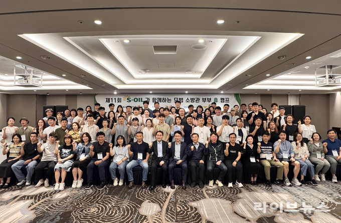 에쓰오일과 한국사회복지협의회, 소방청이 제주도에서 ‘제11회 에쓰-오일과 함께하는 모범 소방관 부부 휴캠프’를 진행하고 기념촬영을 하고 있다.(사진=한국사회복지협의회)