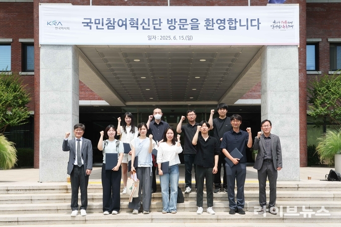 한국마사회는 ‘제4기 국민참여혁신단’을 선발하고, 지난 15일 과천 본사에서 위촉식을 가졌다.