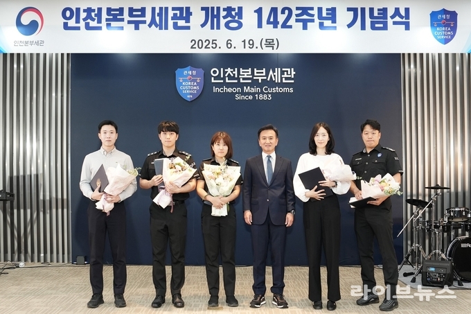 개청 142주년 기념행사 포상식.(사진=인천본부세관)