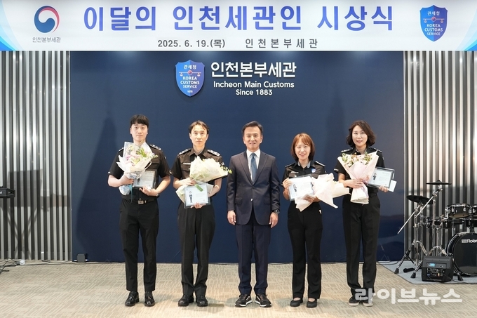 이달의 인천세관인 시상식.(사진=인천본부세관)