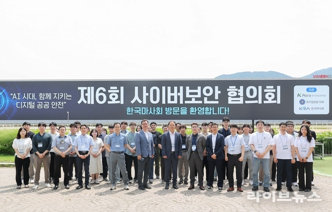 한국마사회는 지난 19일, 국가정보원 지부 및 한국석유관리원과 공동으로 ‘사이버보안 협의회’를 개최했다.